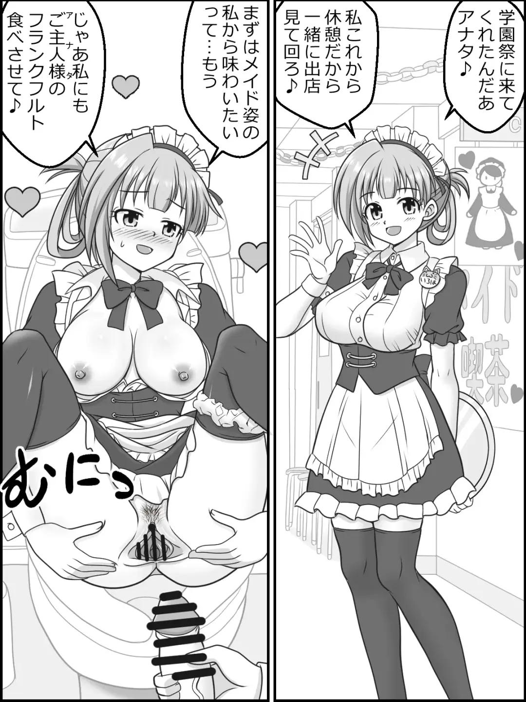 [Kutsugen Kanna] Osana Tsuma JK-chan no Shinkon Diary Fhentai - Page 30