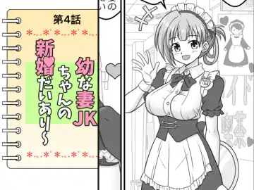 [Kutsugen Kanna] Osana Tsuma JK-chan no Shinkon Diary Fhentai - Page 29