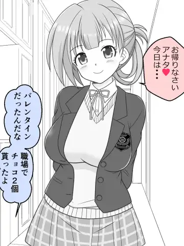 [Kutsugen Kanna] Osana Tsuma JK-chan no Shinkon Diary Fhentai - Page 51