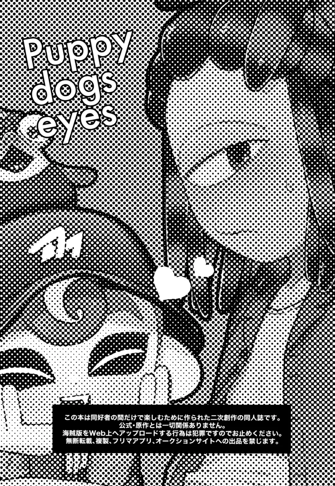 [Kashi] Puppy dogs eyes Fhentai - Page 3