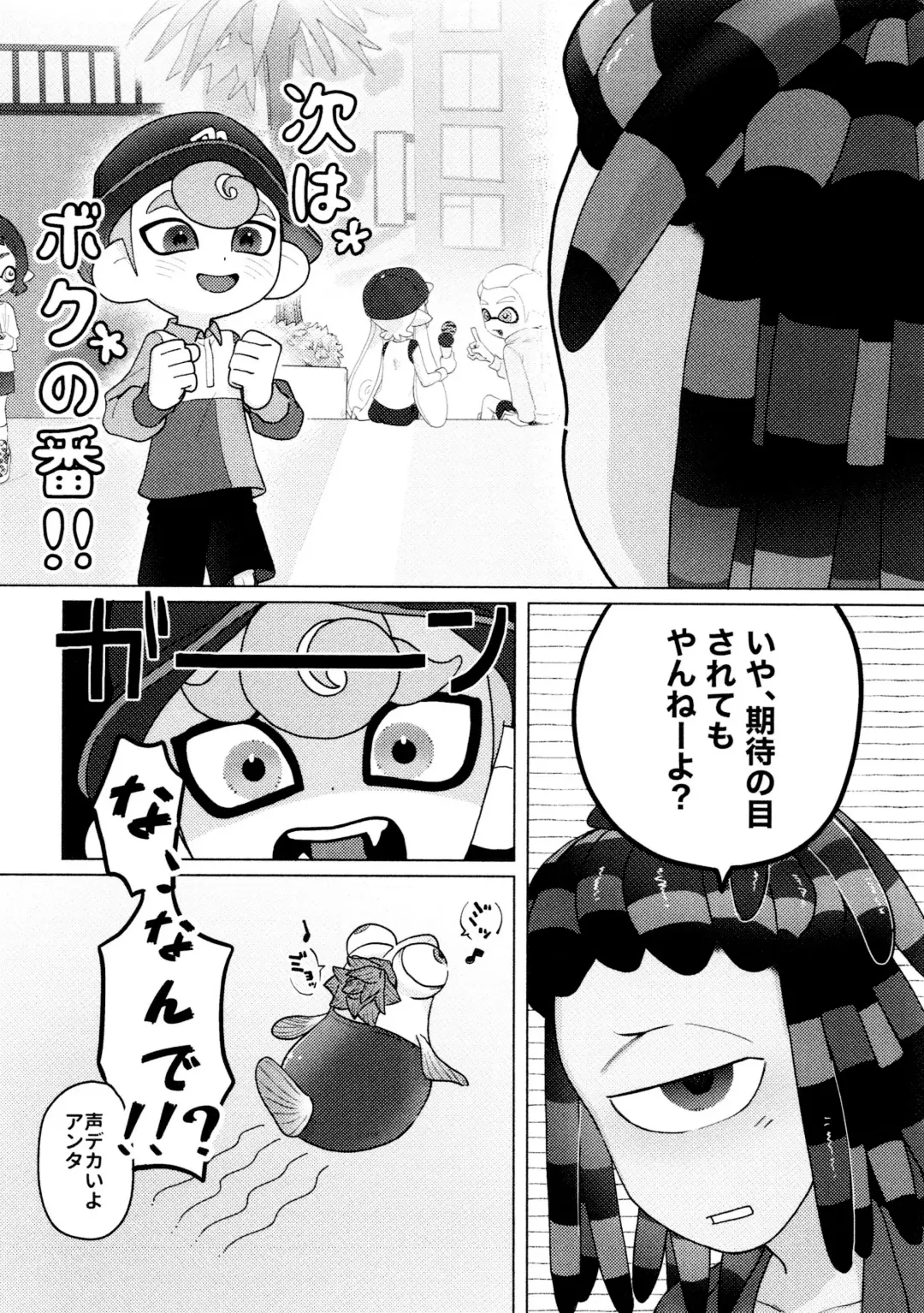 [Kashi] Puppy dogs eyes Fhentai - Page 8