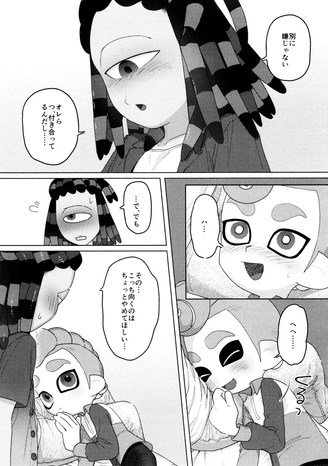 [Kashi] Puppy dogs eyes Fhentai - Page 11