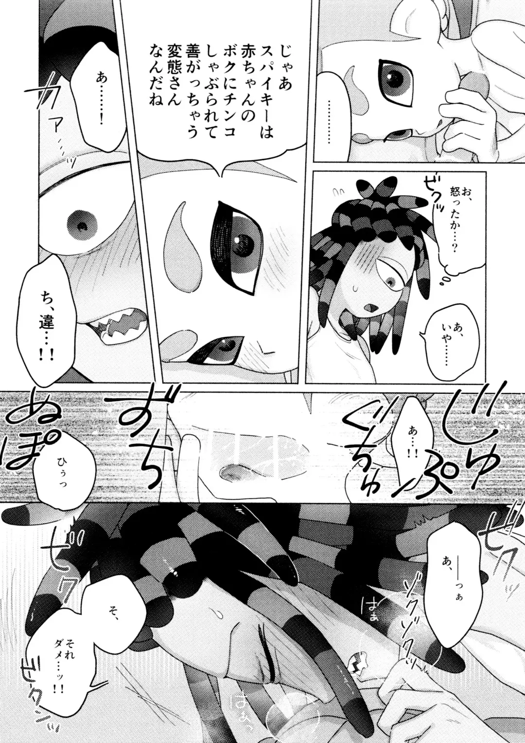 [Kashi] Puppy dogs eyes Fhentai - Page 14