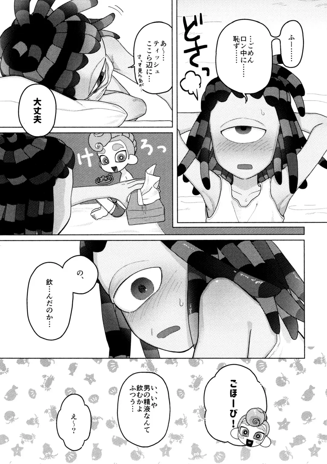 [Kashi] Puppy dogs eyes Fhentai - Page 15