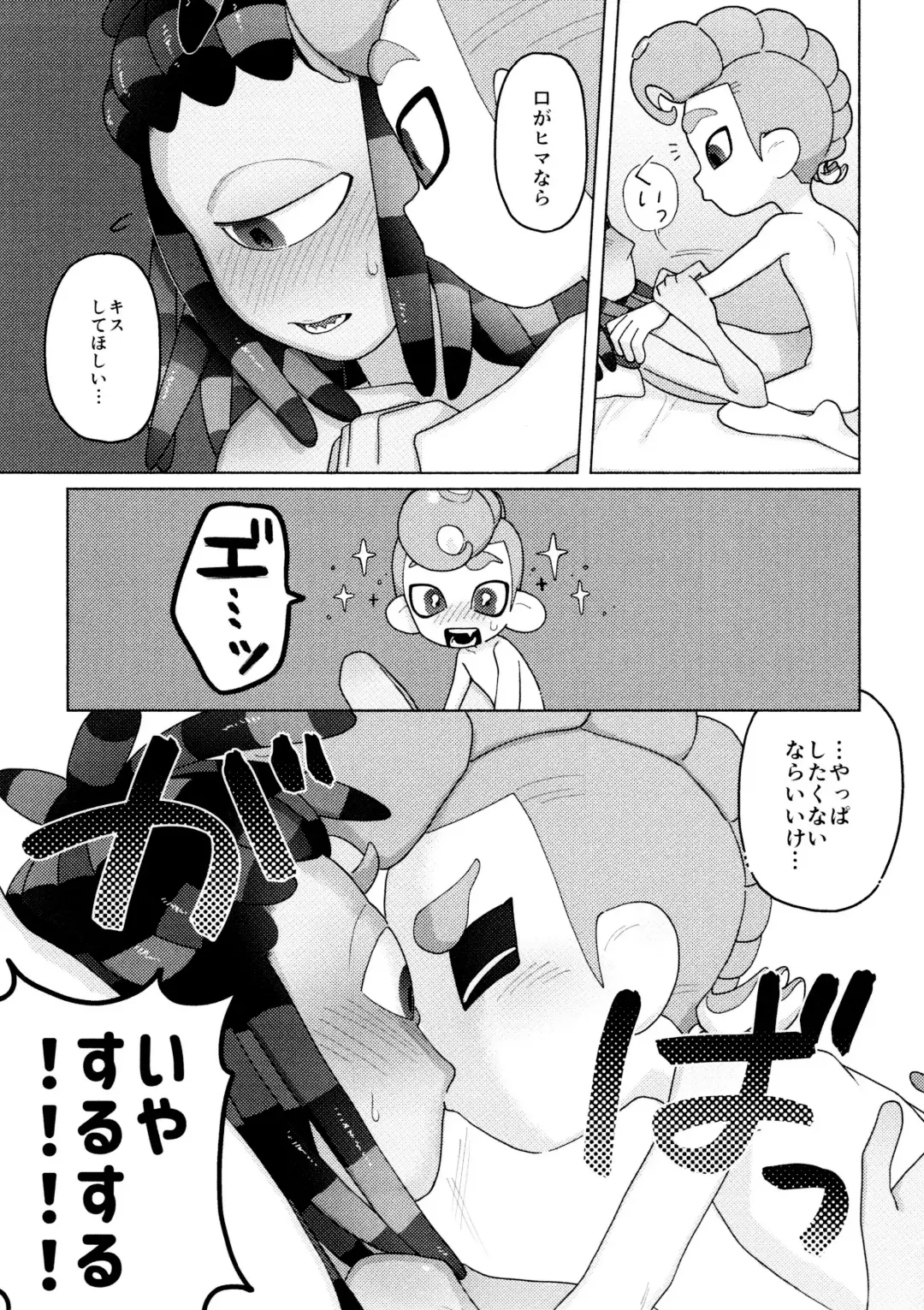 [Kashi] Puppy dogs eyes Fhentai - Page 17