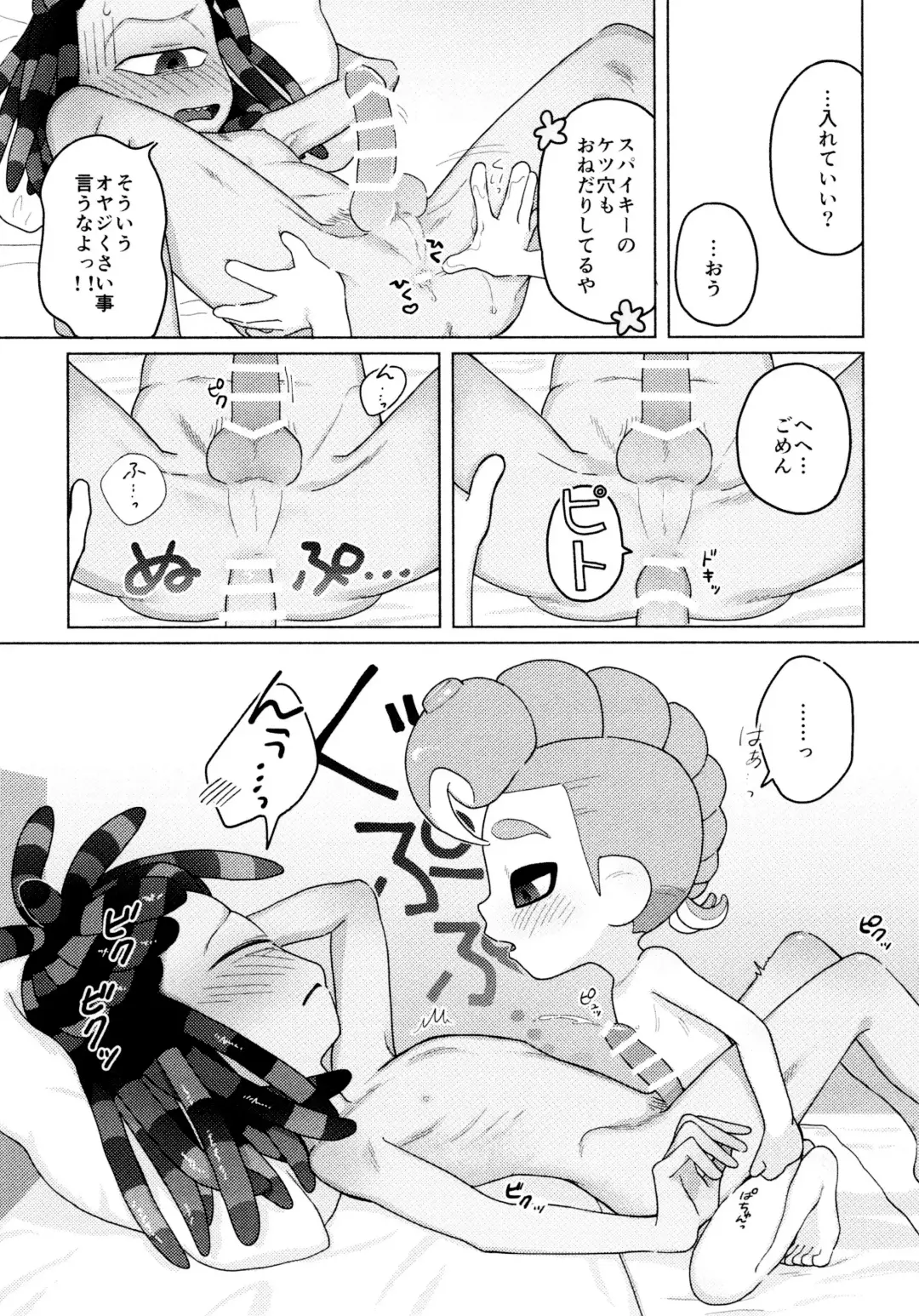 [Kashi] Puppy dogs eyes Fhentai - Page 19