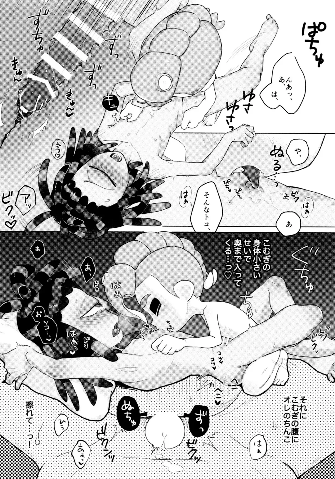 [Kashi] Puppy dogs eyes Fhentai - Page 22