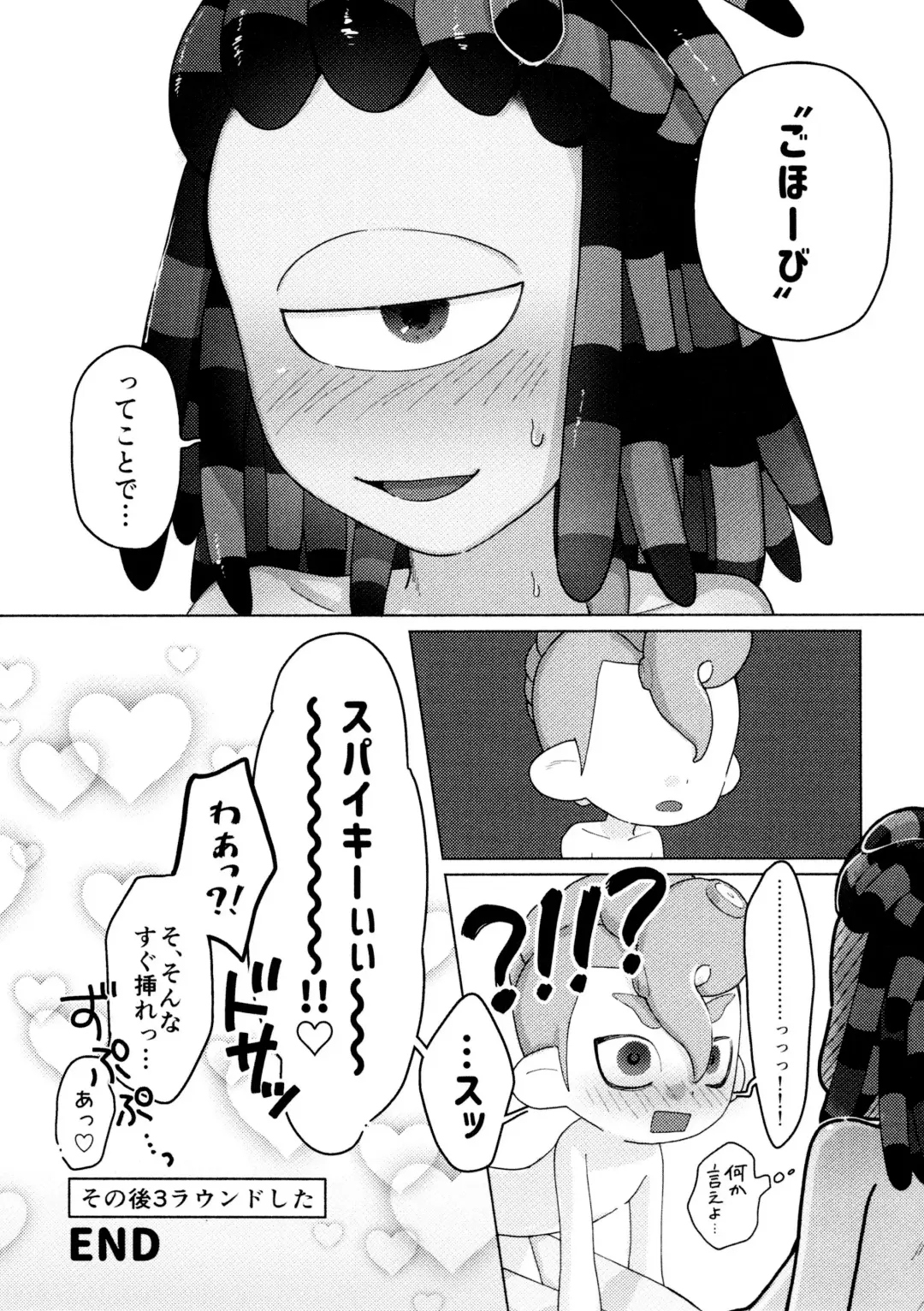 [Kashi] Puppy dogs eyes Fhentai - Page 27