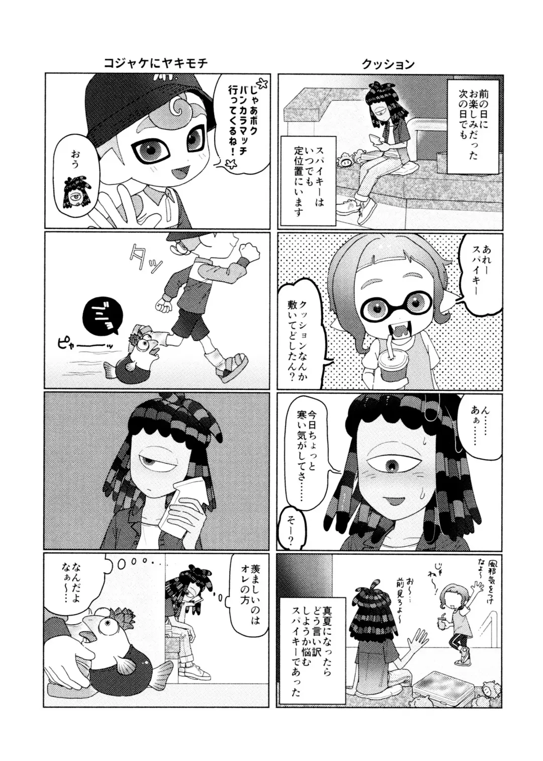 [Kashi] Puppy dogs eyes Fhentai - Page 28