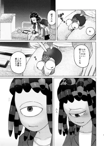 [Kashi] Puppy dogs eyes Fhentai - Page 7