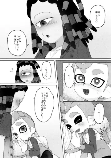 [Kashi] Puppy dogs eyes Fhentai - Page 11