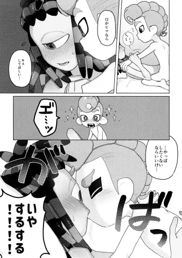 [Kashi] Puppy dogs eyes Fhentai - Page 17