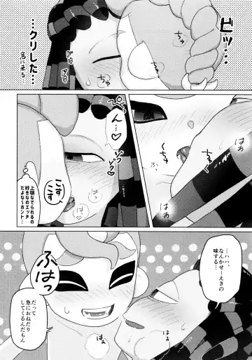 [Kashi] Puppy dogs eyes Fhentai - Page 18