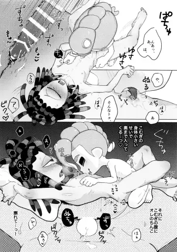 [Kashi] Puppy dogs eyes Fhentai - Page 22