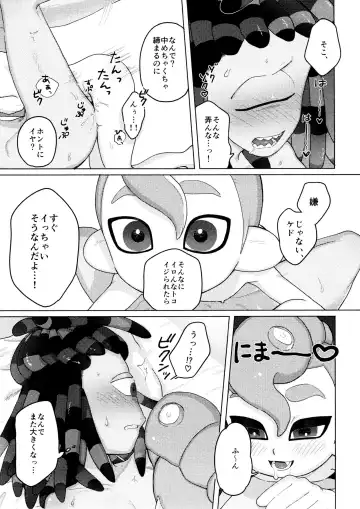 [Kashi] Puppy dogs eyes Fhentai - Page 23