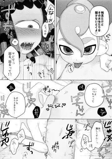 [Kashi] Puppy dogs eyes Fhentai - Page 24