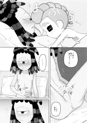 [Kashi] Puppy dogs eyes Fhentai - Page 26