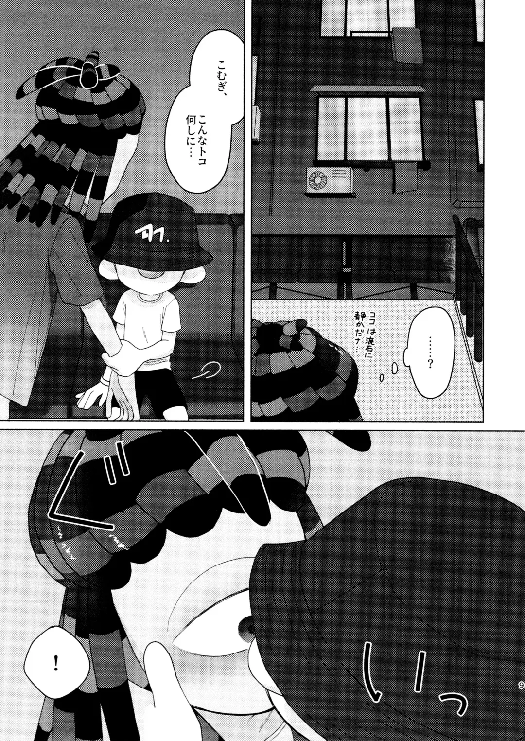 [Kashi] Sneak away from the fest. Fhentai - Page 9