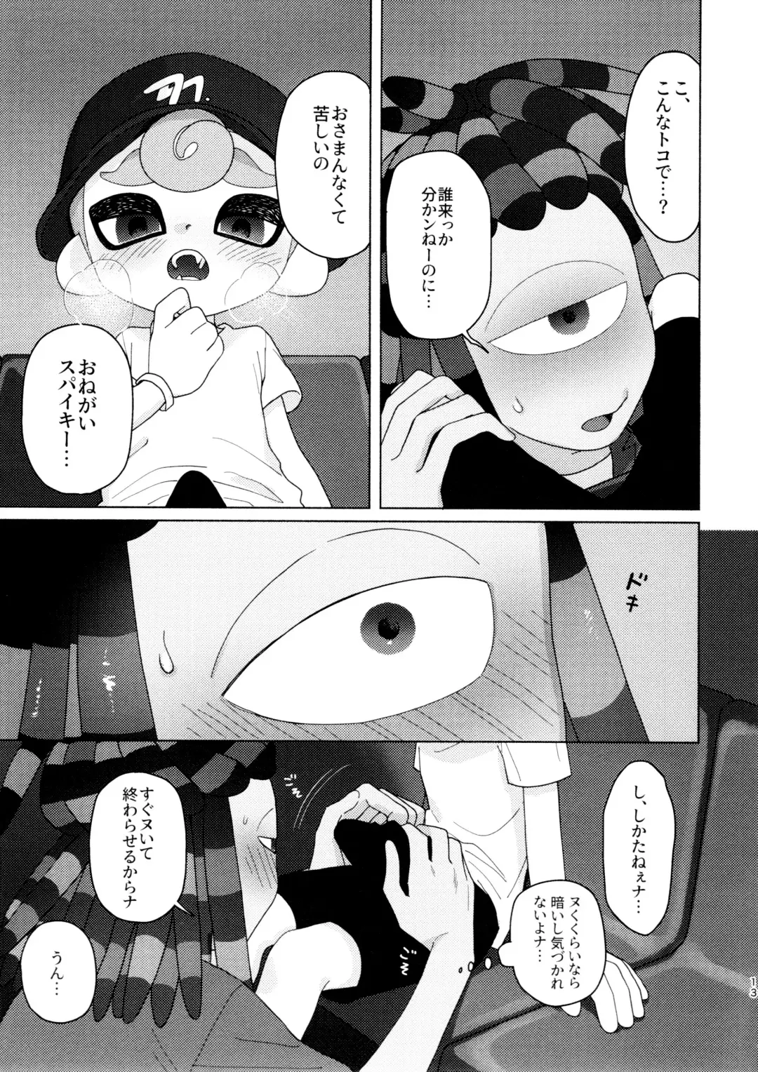 [Kashi] Sneak away from the fest. Fhentai - Page 13