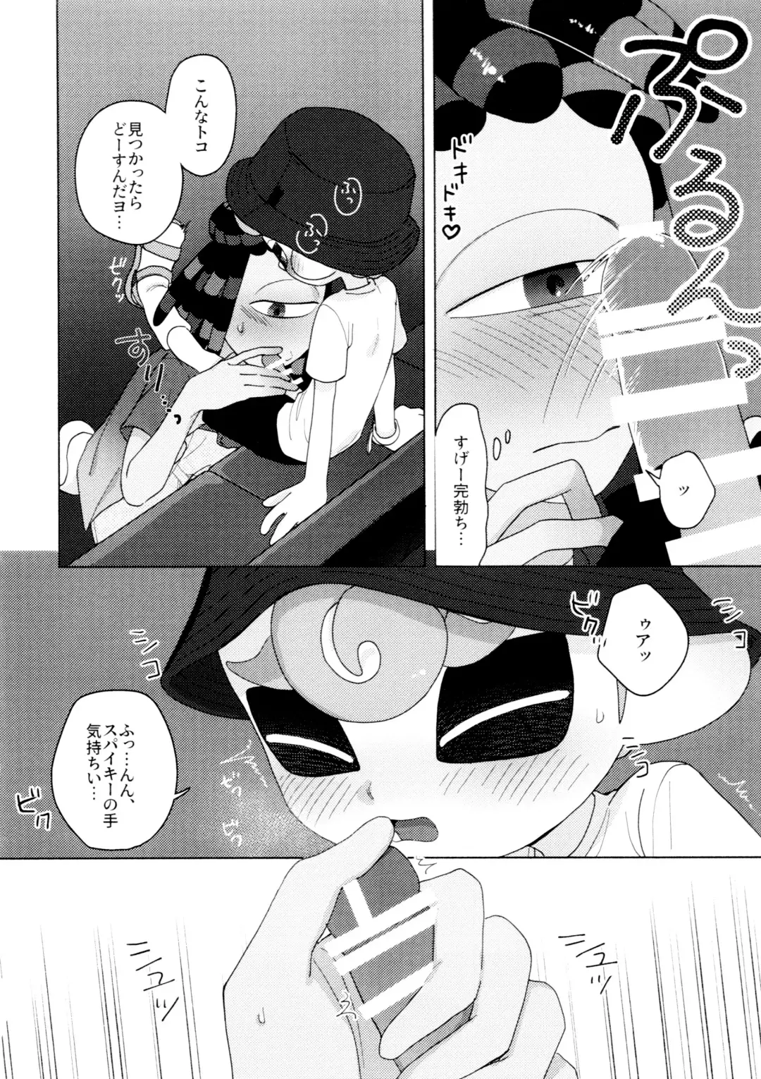 [Kashi] Sneak away from the fest. Fhentai - Page 14