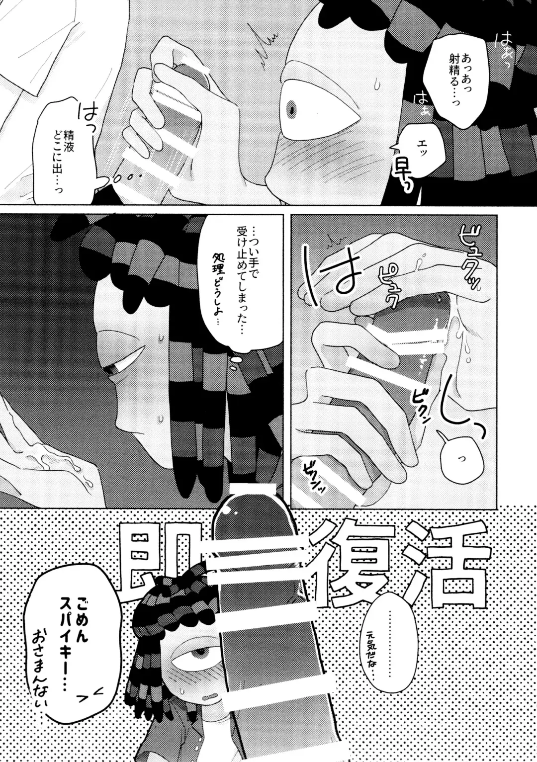 [Kashi] Sneak away from the fest. Fhentai - Page 15