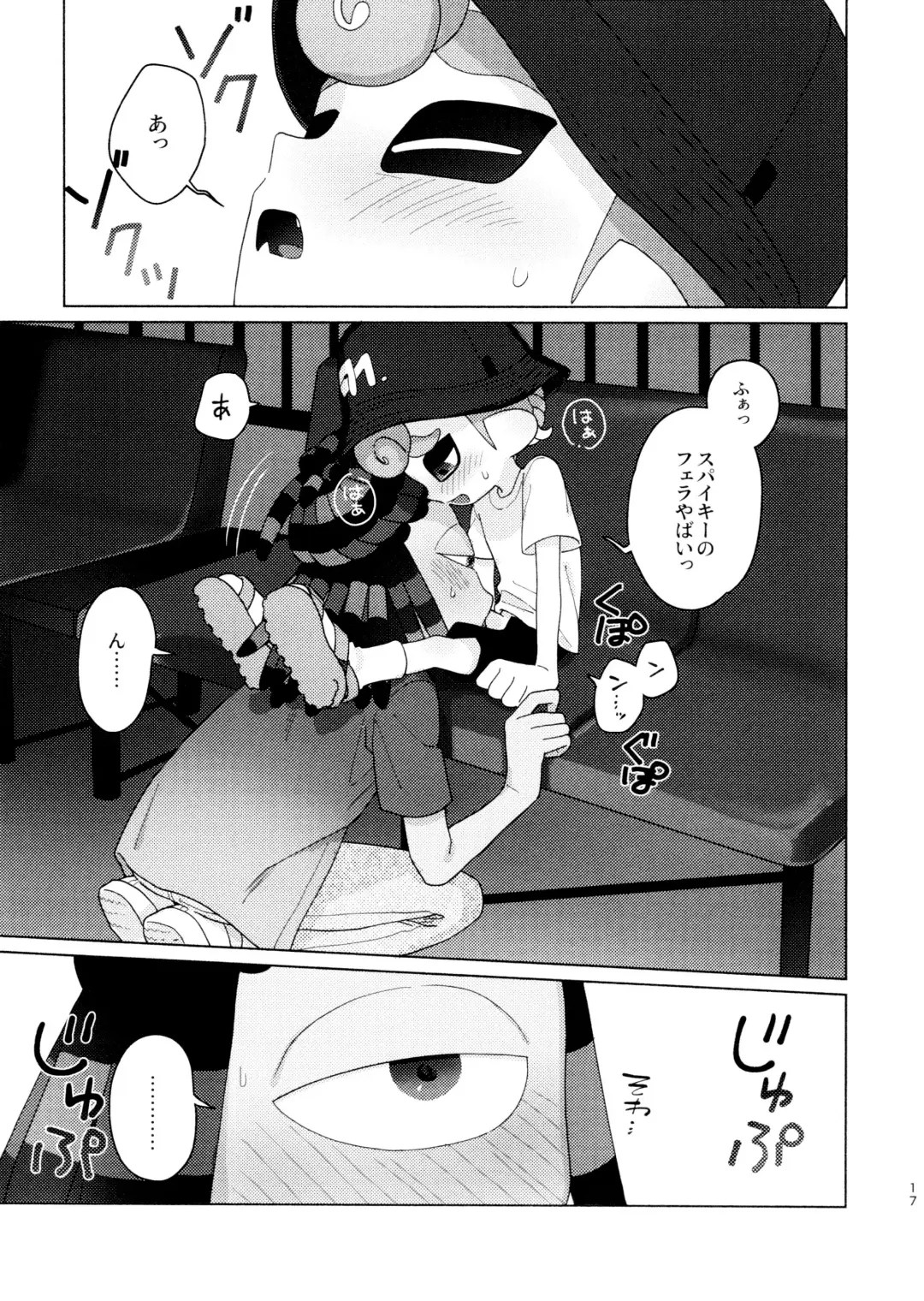 [Kashi] Sneak away from the fest. Fhentai - Page 17