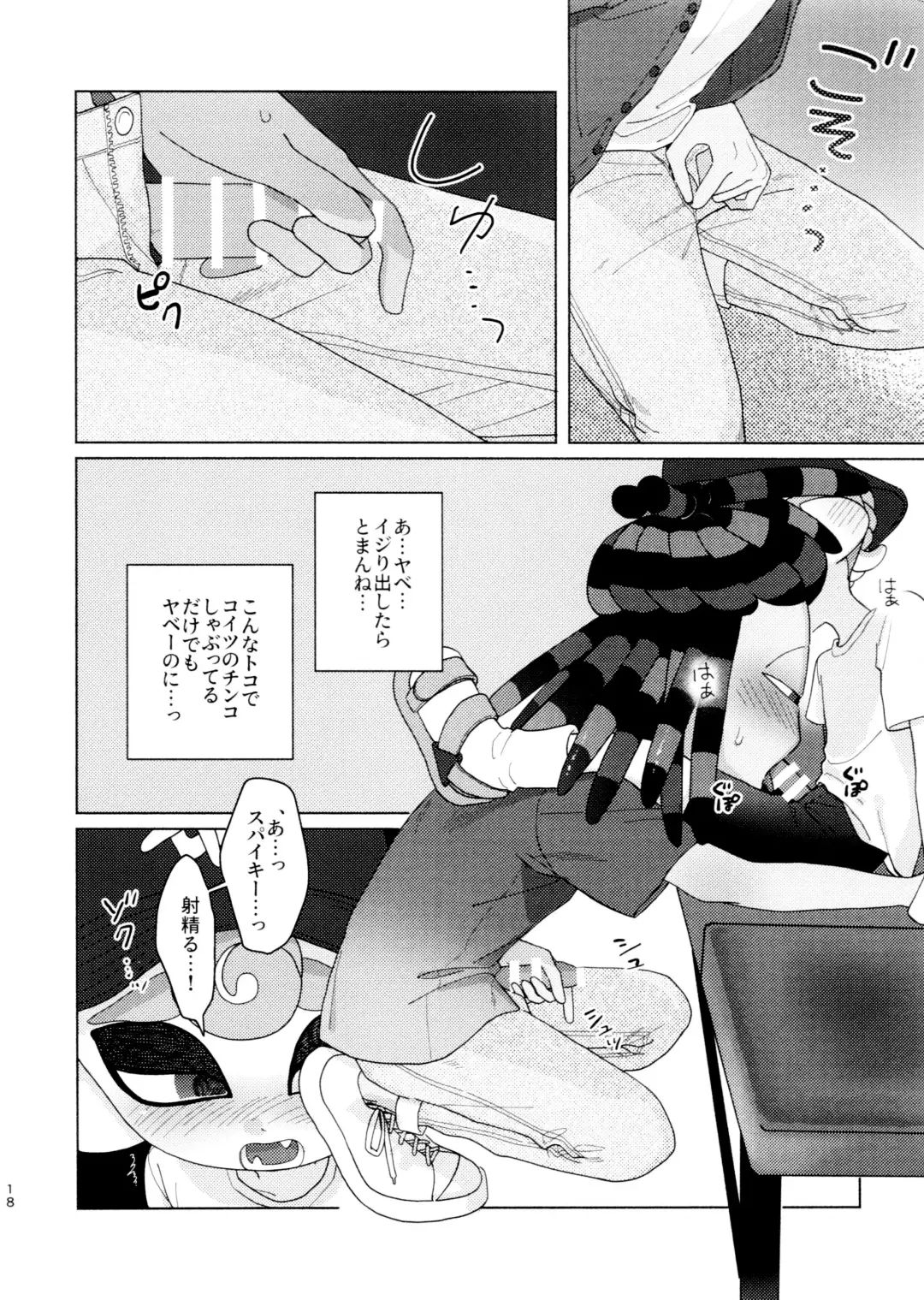 [Kashi] Sneak away from the fest. Fhentai - Page 18