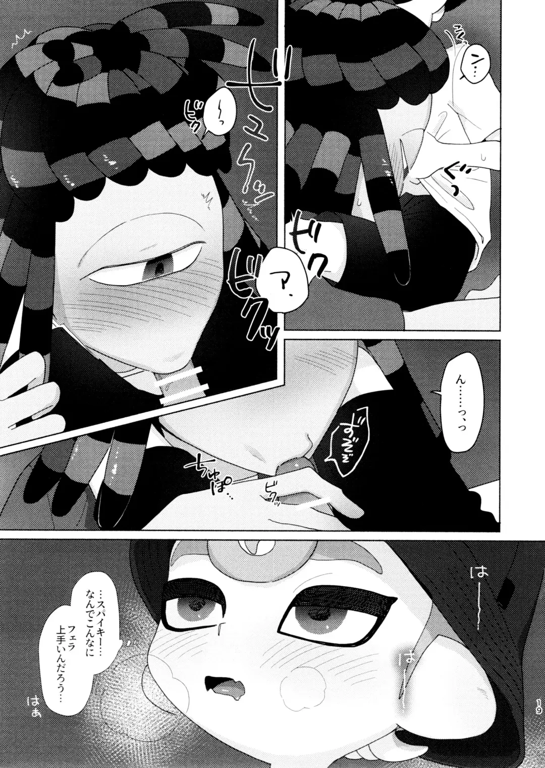 [Kashi] Sneak away from the fest. Fhentai - Page 19