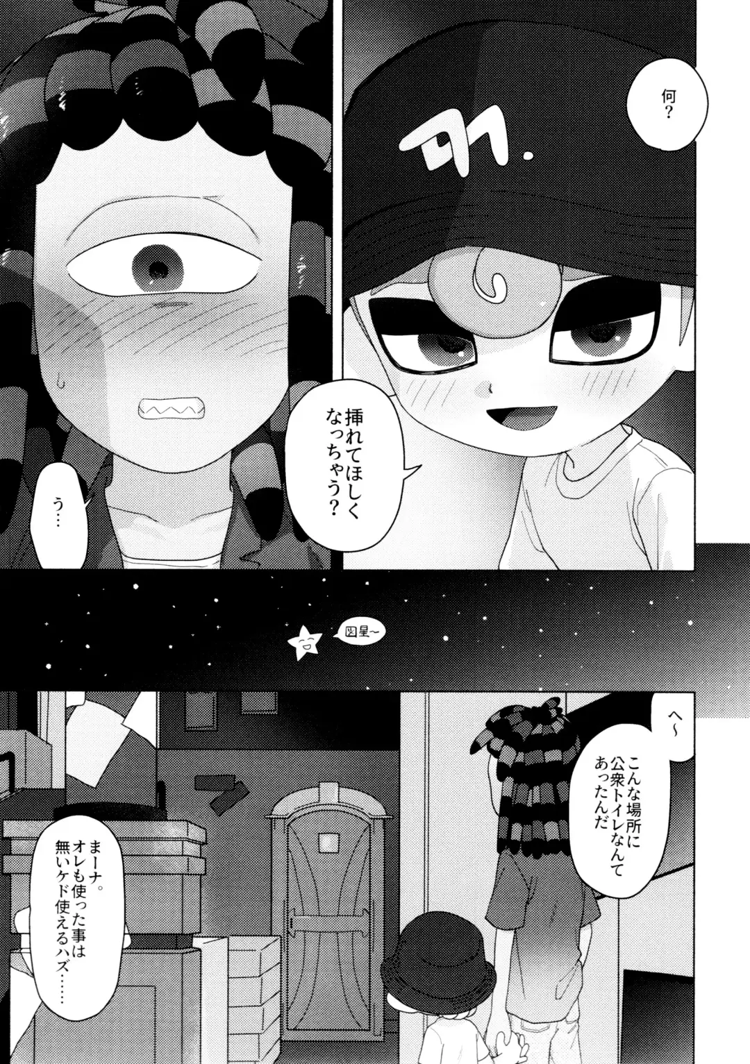 [Kashi] Sneak away from the fest. Fhentai - Page 21