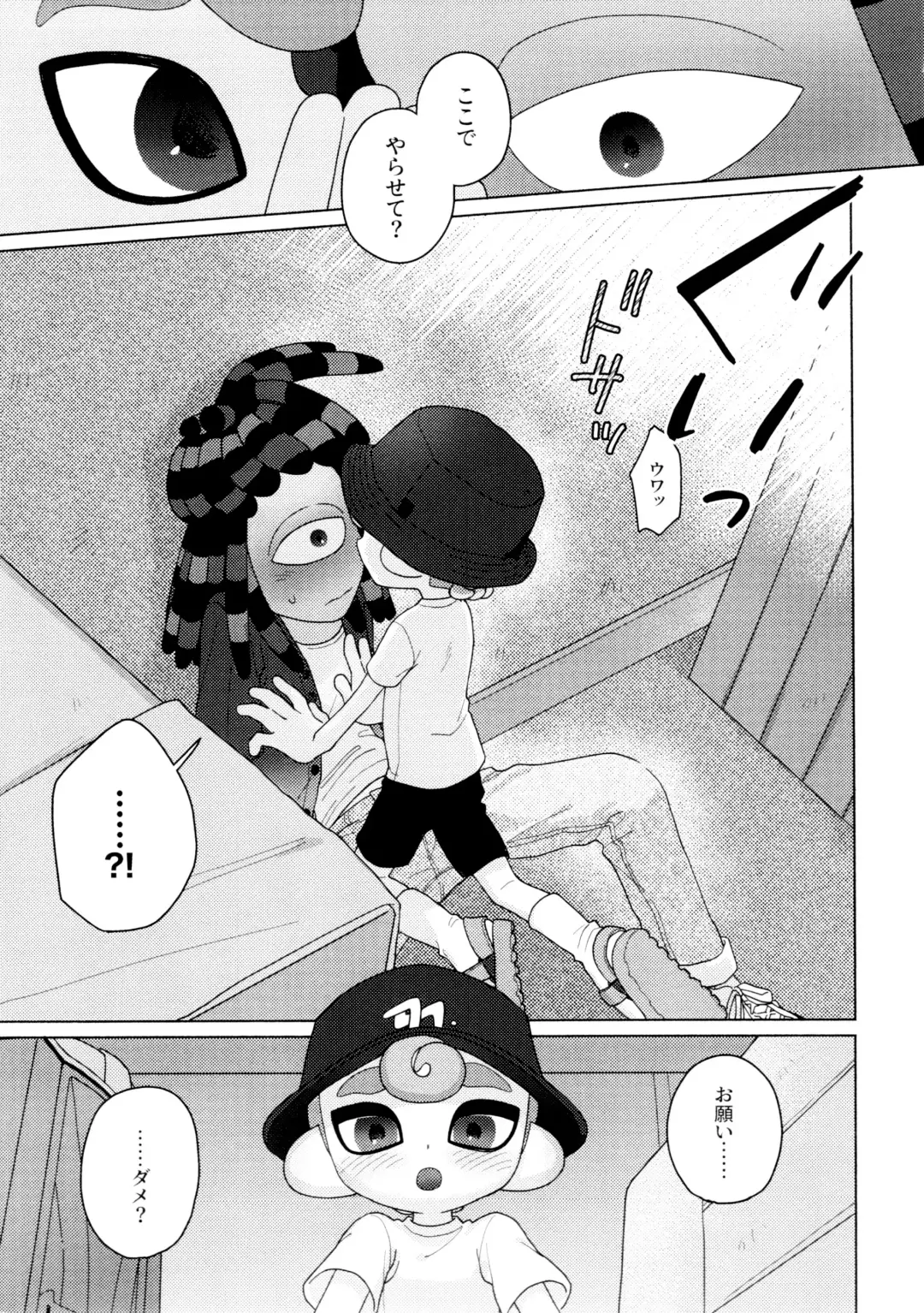 [Kashi] Sneak away from the fest. Fhentai - Page 23