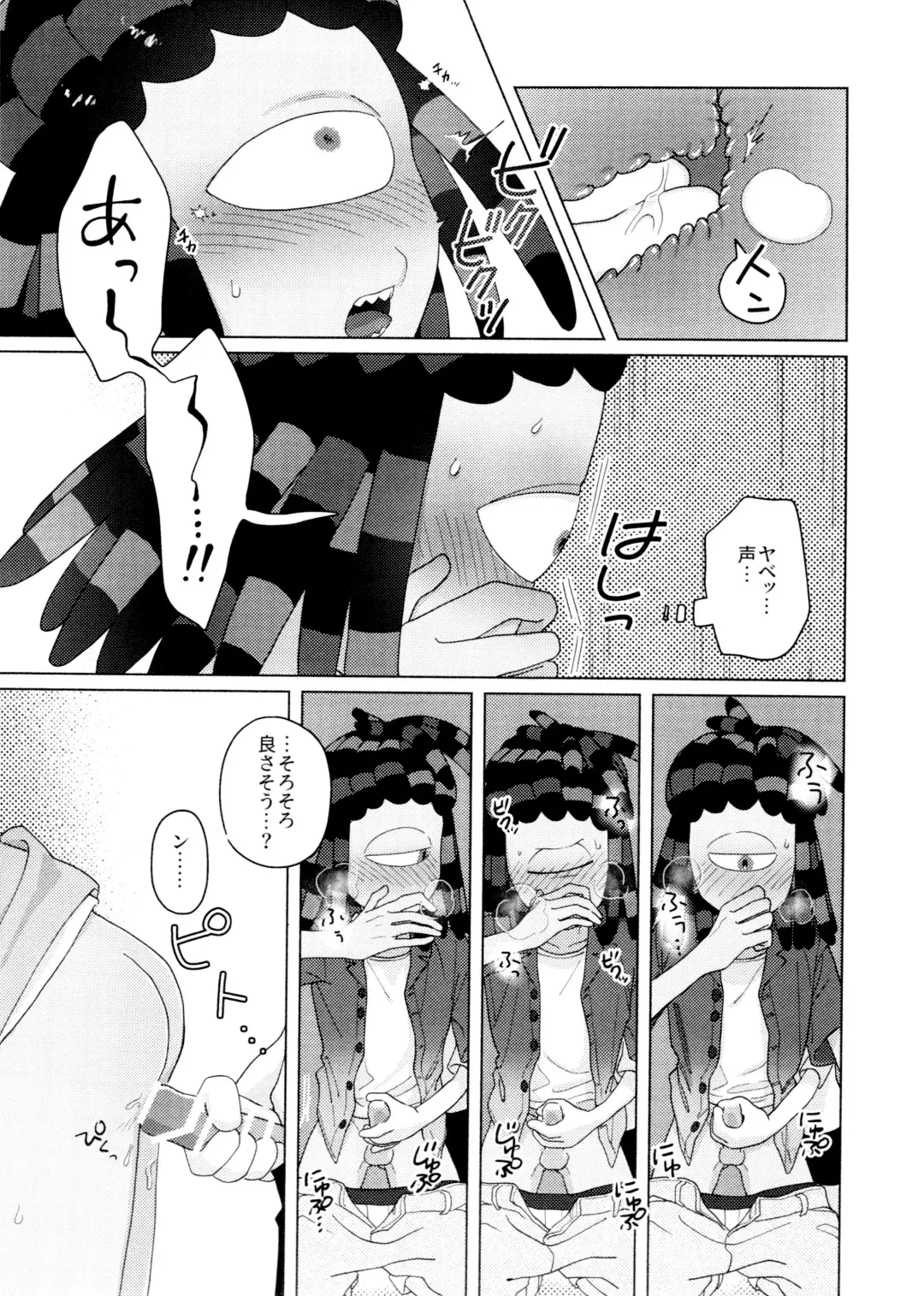 [Kashi] Sneak away from the fest. Fhentai - Page 25