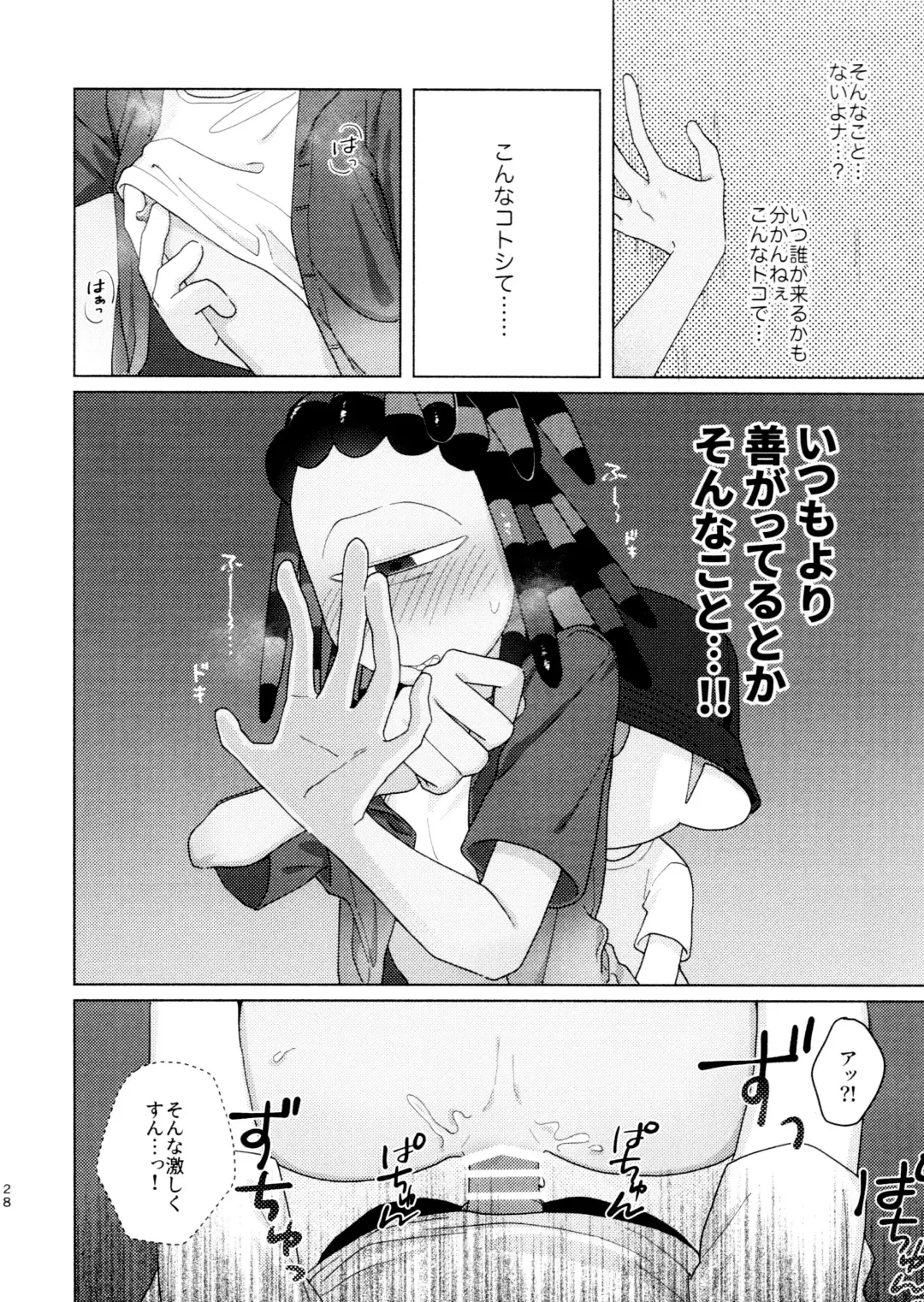 [Kashi] Sneak away from the fest. Fhentai - Page 28