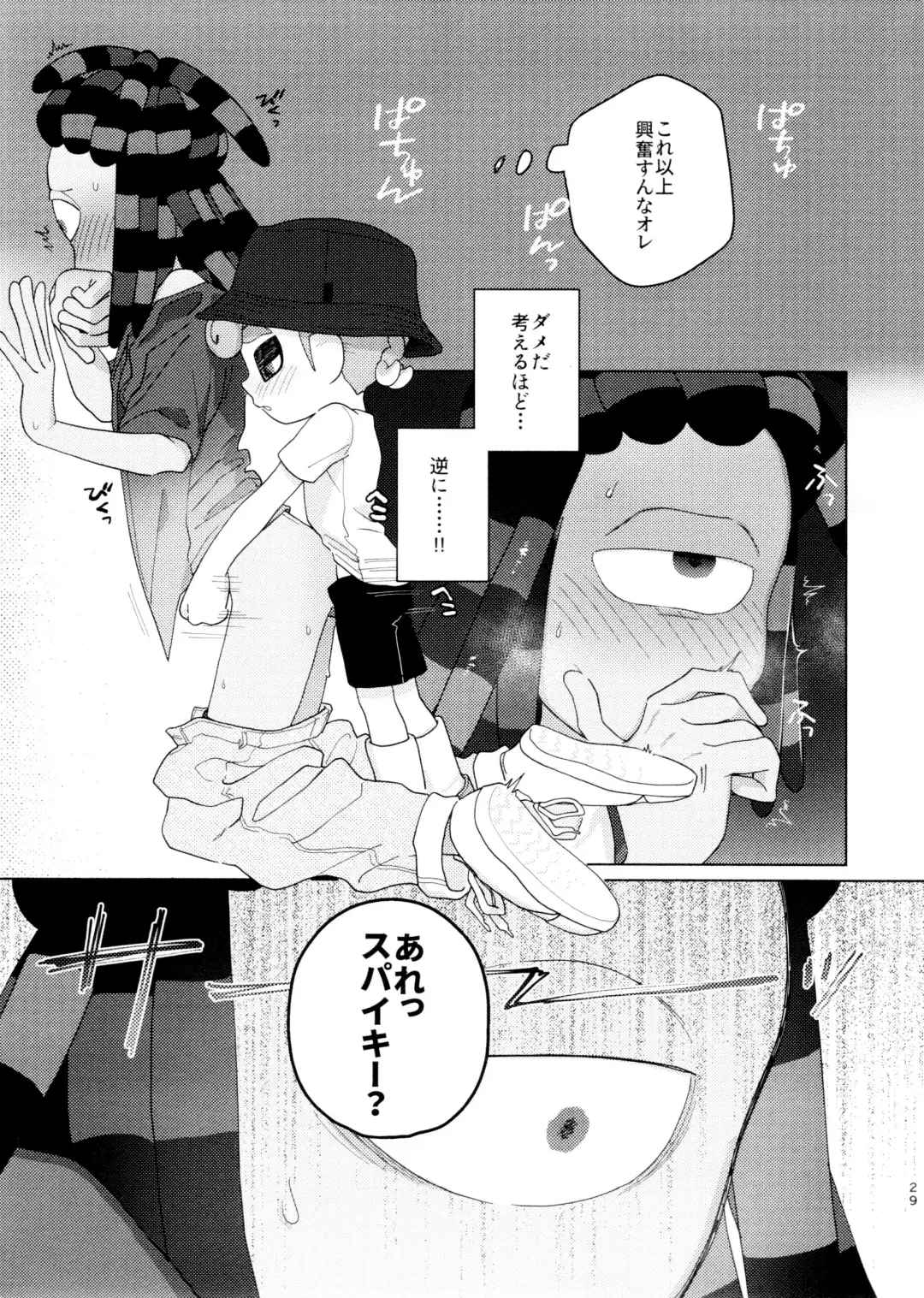 [Kashi] Sneak away from the fest. Fhentai - Page 29