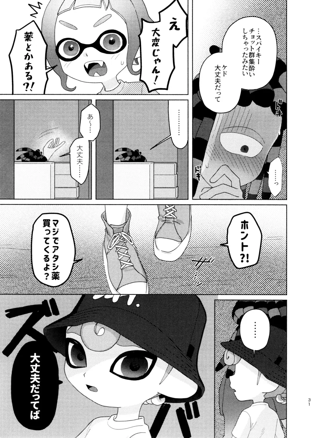 [Kashi] Sneak away from the fest. Fhentai - Page 31