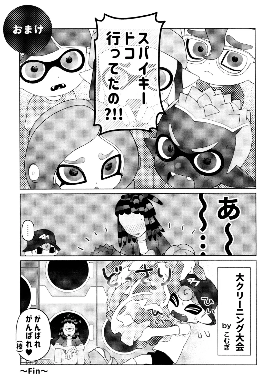 [Kashi] Sneak away from the fest. Fhentai - Page 35