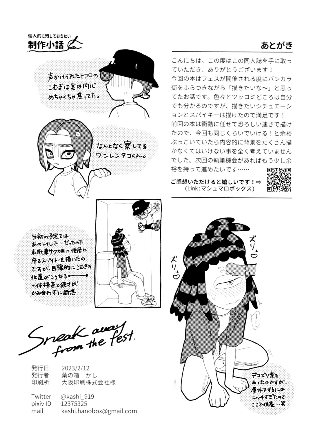 [Kashi] Sneak away from the fest. Fhentai - Page 36