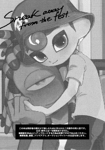 [Kashi] Sneak away from the fest. Fhentai - Page 3