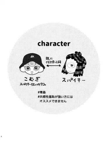 [Kashi] Sneak away from the fest. Fhentai - Page 4