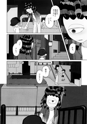 [Kashi] Sneak away from the fest. Fhentai - Page 8