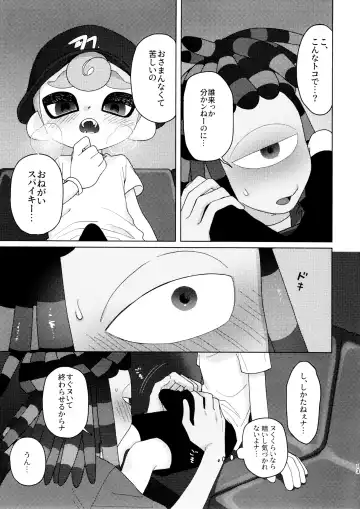 [Kashi] Sneak away from the fest. Fhentai - Page 13