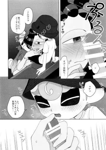 [Kashi] Sneak away from the fest. Fhentai - Page 14