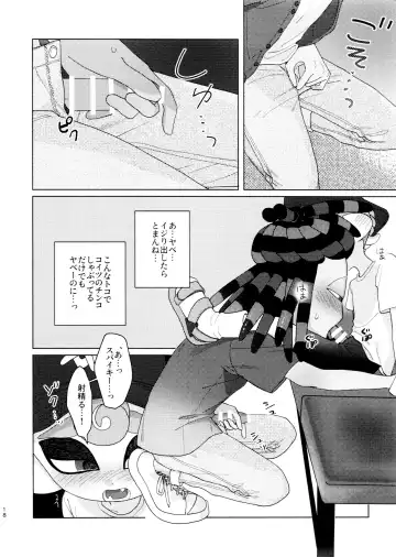 [Kashi] Sneak away from the fest. Fhentai - Page 18