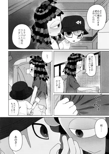 [Kashi] Sneak away from the fest. Fhentai - Page 22