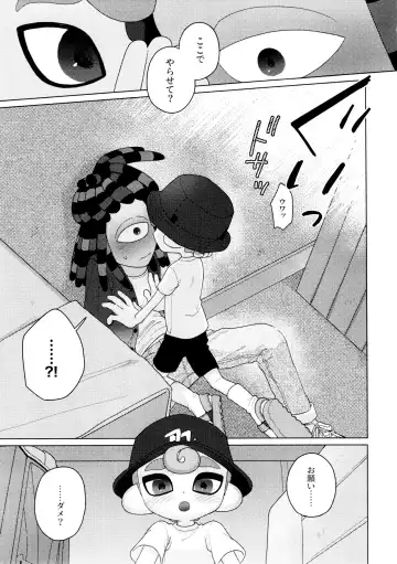 [Kashi] Sneak away from the fest. Fhentai - Page 23