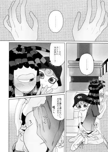 [Kashi] Sneak away from the fest. Fhentai - Page 24