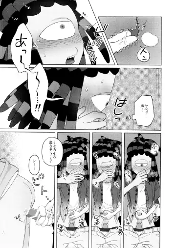 [Kashi] Sneak away from the fest. Fhentai - Page 25