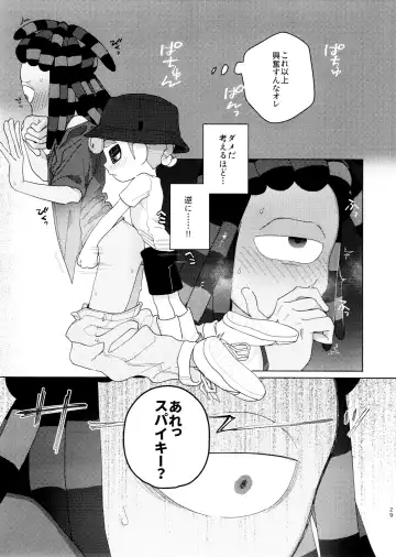 [Kashi] Sneak away from the fest. Fhentai - Page 29