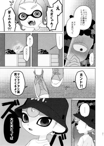 [Kashi] Sneak away from the fest. Fhentai - Page 31