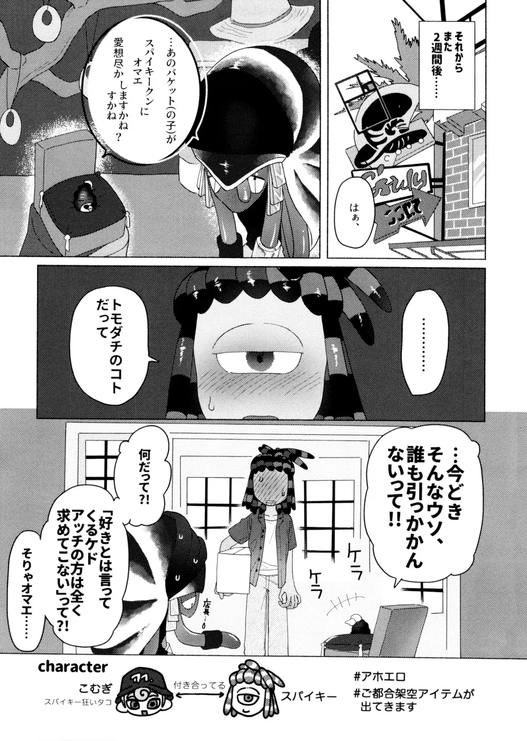 [Kashi] Magical Candy Night! Fhentai - Page 5