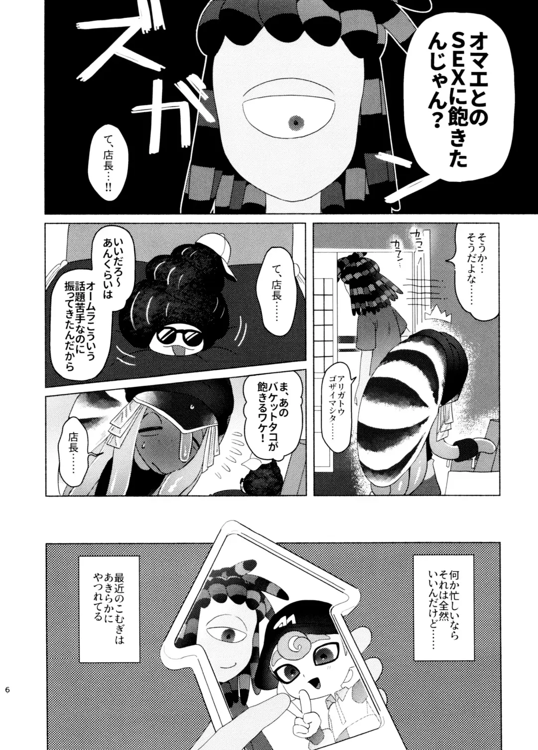 [Kashi] Magical Candy Night! Fhentai - Page 6